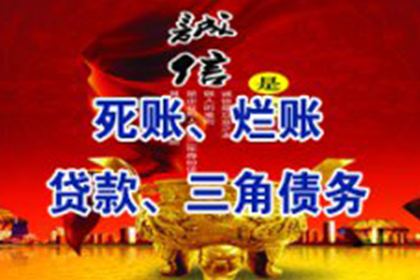 临翔要账公司：帮助金融公司全额讨回100万投资款