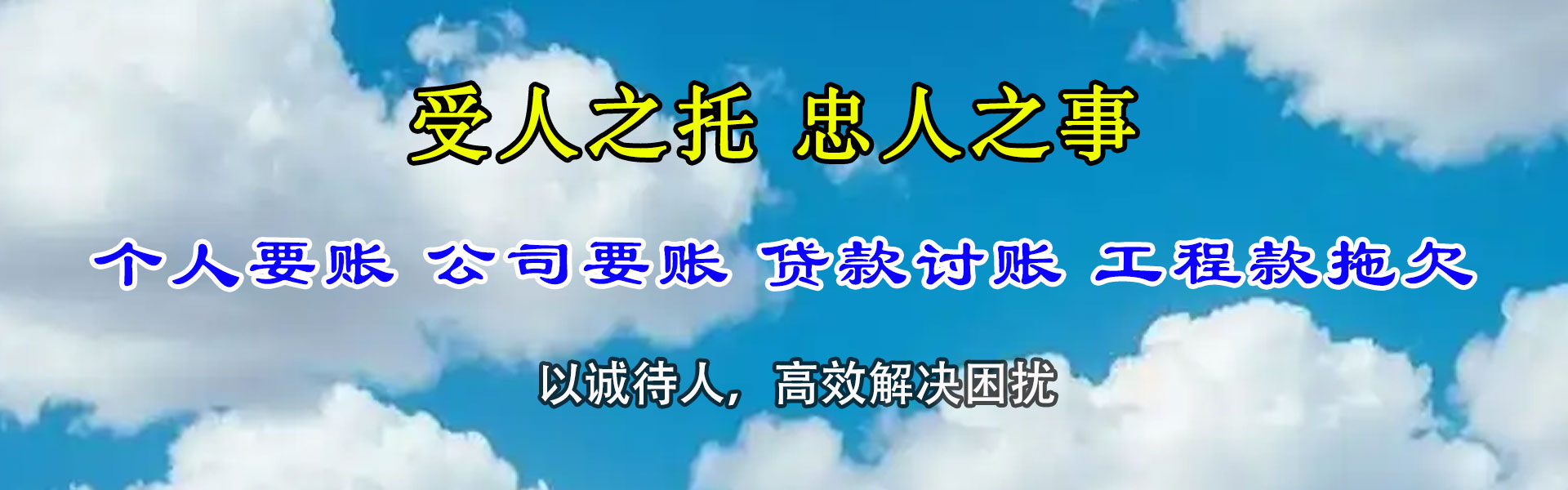 临翔收账公司